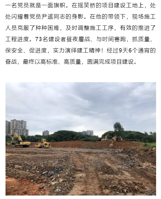 尹遙---造大美南湖，創(chuàng)“岳陽速度”